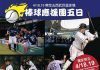 春季最大旅展 日本旅遊優惠盡出!