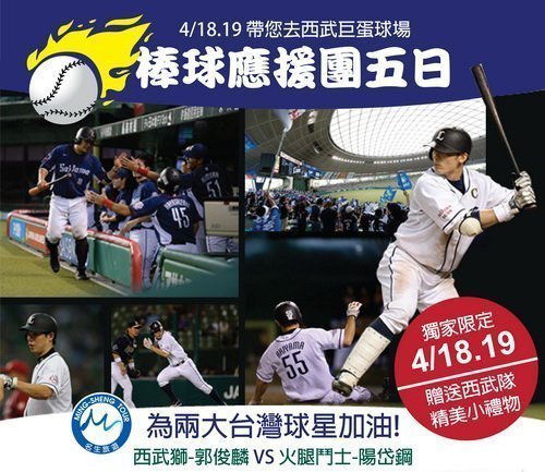 春季最大旅展 日本旅遊優惠盡出！