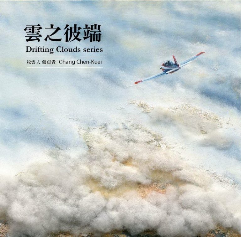 台北輕旅行  週末連假看雲趣