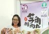 圖/大甲芋頭美味食品