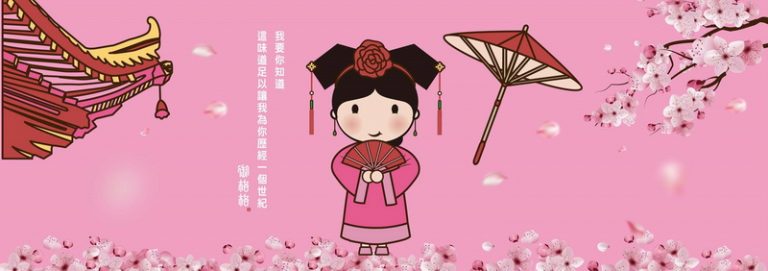 ～格格駕到～ 【好呷伴手禮報你知 格格教你中秋這樣吃】