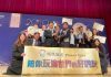 金旅獎獲獎結果揭曉 鳳凰屢創佳績狠奪三大獎