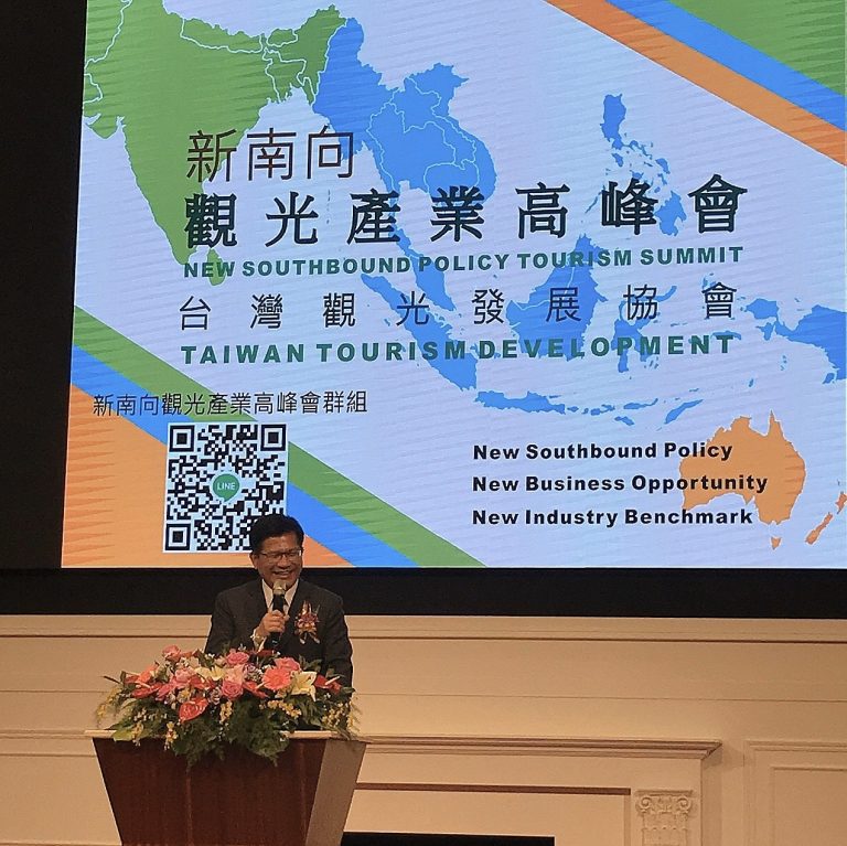 亞洲台商齊聚「新南向觀光產業高峰會」   產業整合共創市場新契機
