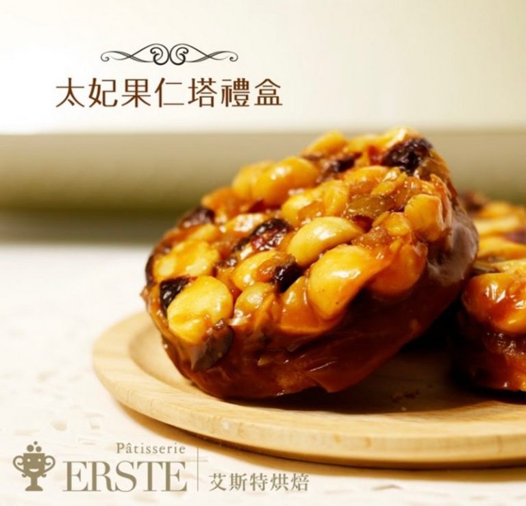 「春節伴手禮」推薦艾斯特烘培坊~預購優惠送禮大方