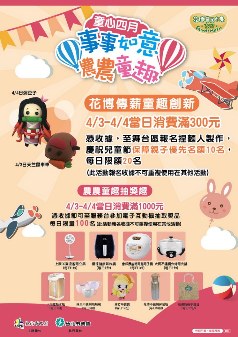 本周到花博農民市集搶鮮花蓮箭竹筍