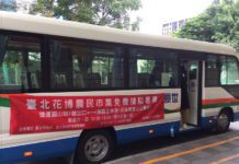 花博農民市集雲林木瓜花博舞蝶館前登場