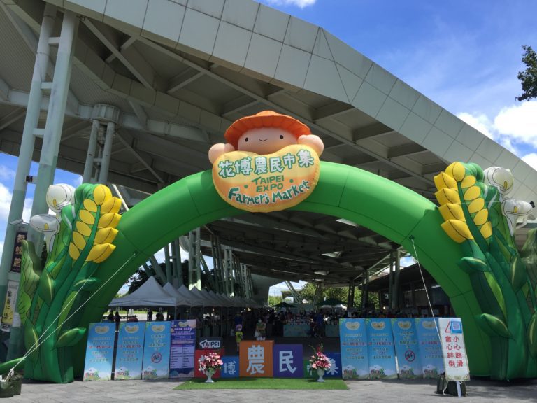 圓山花博農民市集-宜蘭紅文旦週，好吃又好玩~