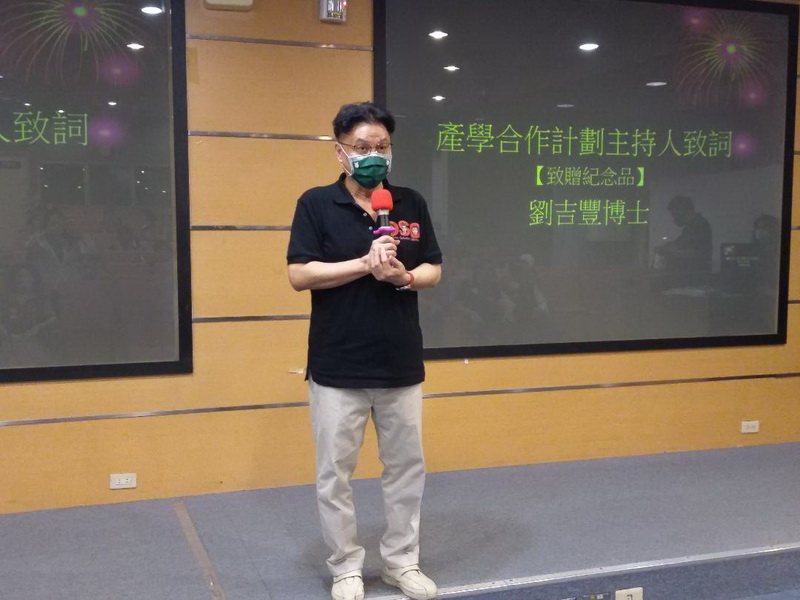 台北護理健康大學中西醫結合護理研究所劉吉豐教授，擔任產學合作計劃主持人。