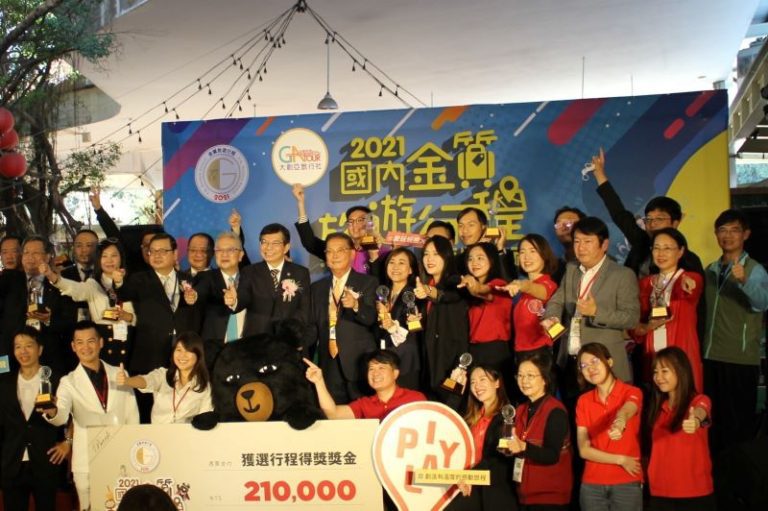 2021國內金質旅遊獎   21條多元主題耳目一新特色行程名單出爐