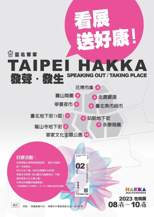 臺北花博農民市集 雲林縣酪梨、香蕉暨農特產品展售活動