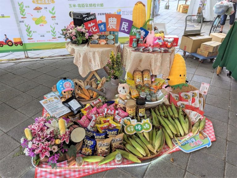 原鄉小農到你家 本周於花博農民市集盛大展出