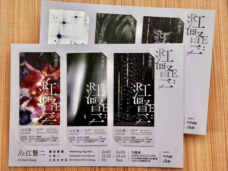 科文双融X江賢二《RE：江賢二》數位冥想．江賢二光影沈浸展正式啟售