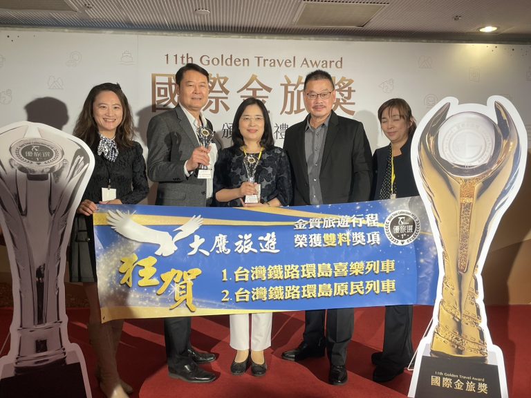 榮獲 國際金旅獎產品”雙料”獎項肯定 「大鷹旅遊」- 引領世界鐵道旅遊的新指標