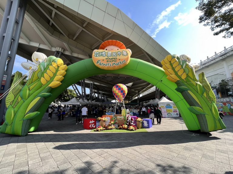 四月花博農民市集 「玩樂FUN市集 花博童樂會」 臺北花博農民市集(捷運圓山站1號出口)
